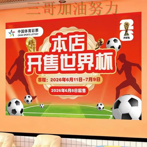 世界杯投注最新盘点总结:靠谱吗关键点解析(世界杯官方信息) 世界杯投注最新盘点总结:靠谱吗关键点解析(世界杯官方信息)